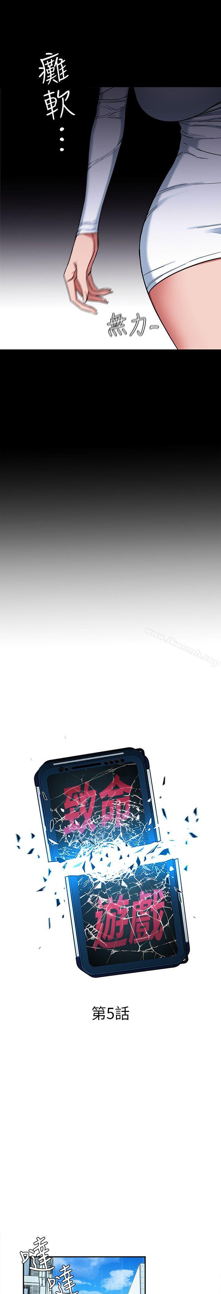 第5话-酒、女人、天堂-致命游戏-猴子团队（第7张）