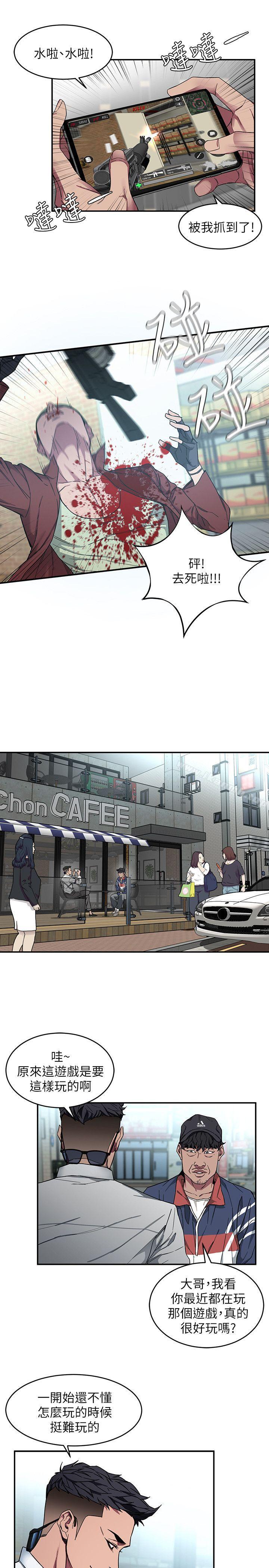 第5话-酒、女人、天堂-致命游戏-猴子团队（第9张）