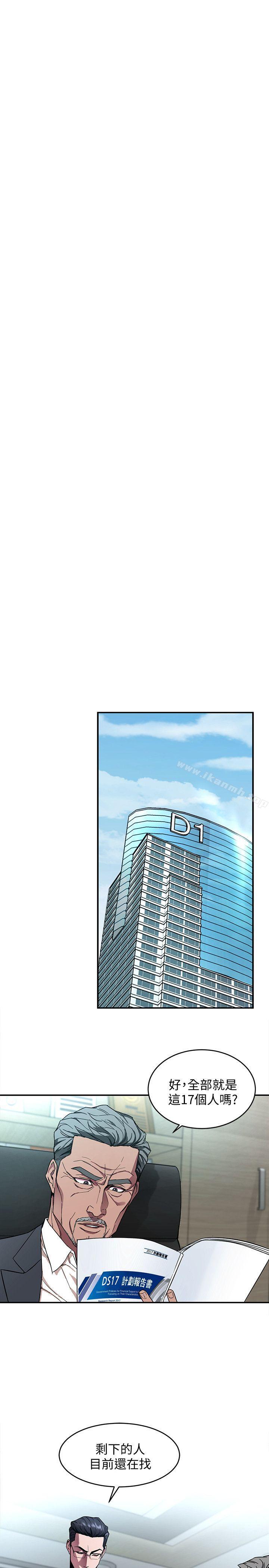 第5话-酒、女人、天堂-致命游戏-猴子团队（第17张）