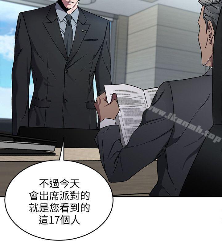 第5话-酒、女人、天堂-致命游戏-猴子团队（第18张）