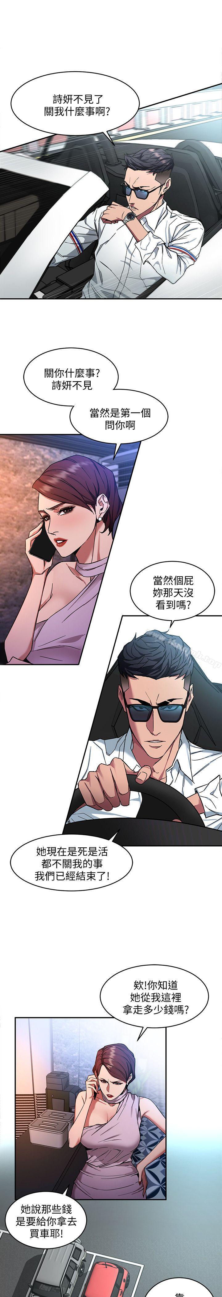 第5话-酒、女人、天堂-致命游戏-猴子团队（第23张）