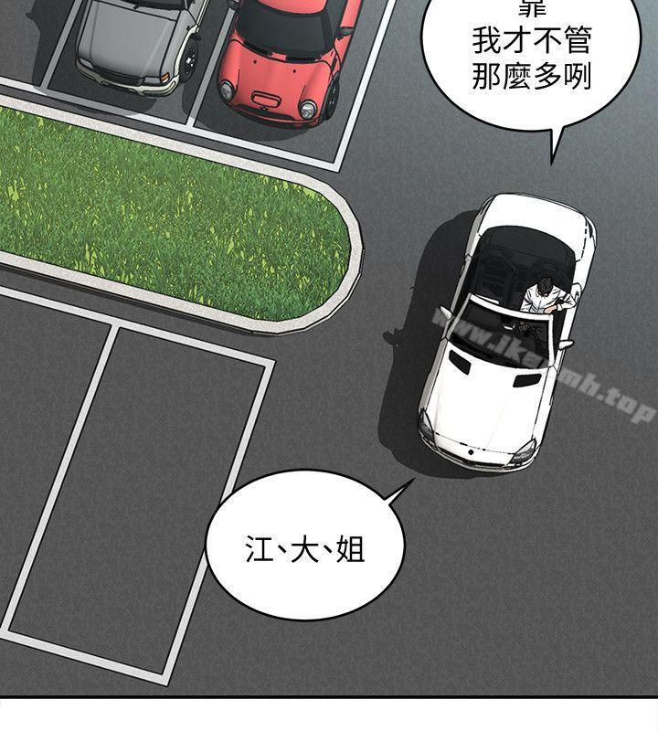 第5话-酒、女人、天堂-致命游戏-猴子团队（第24张）