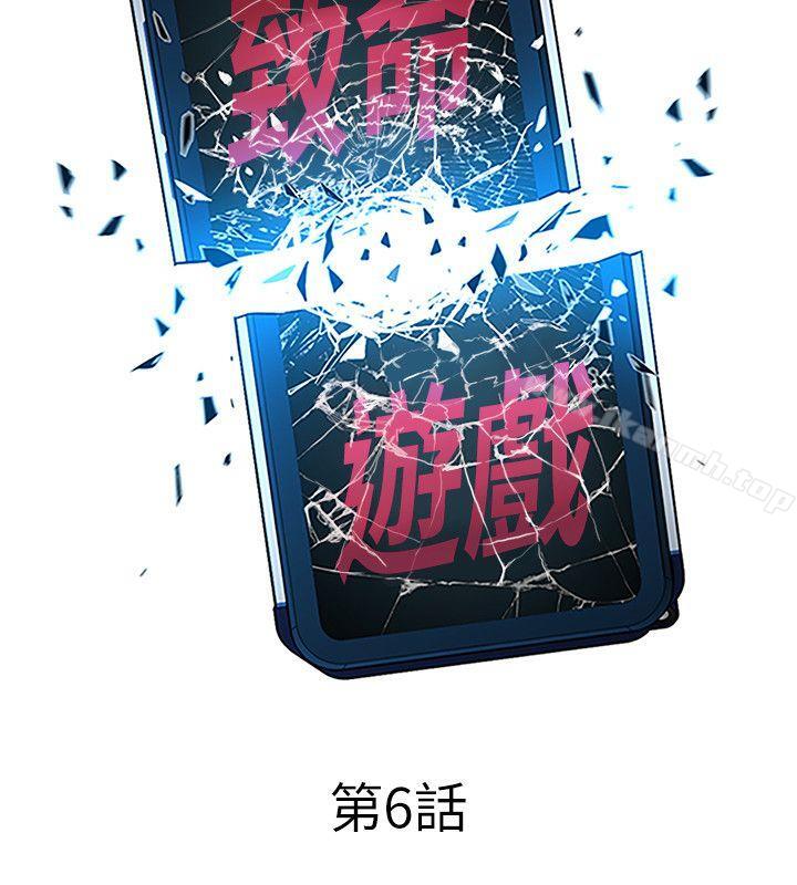第6话-参加派对的17个人-致命游戏-猴子团队（第8张）