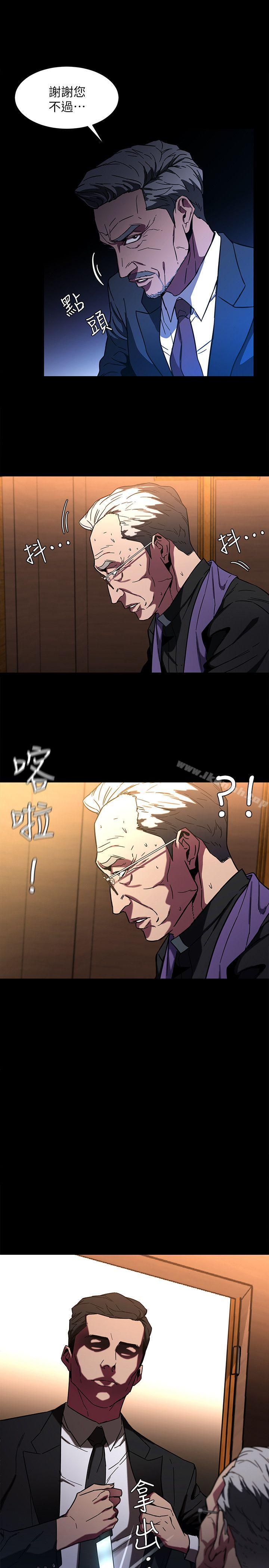 第6话-参加派对的17个人-致命游戏-猴子团队（第21张）