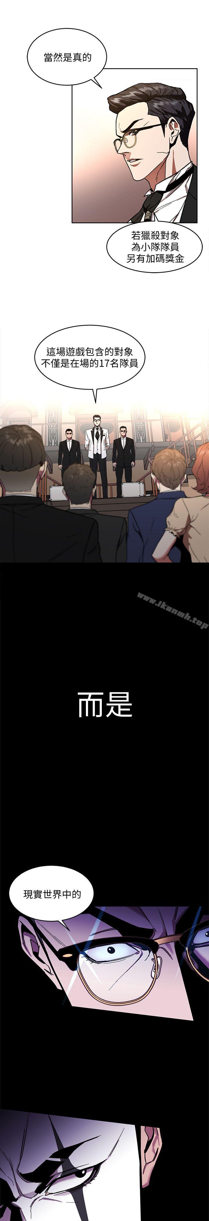 第7话-游戏正式开始-致命游戏-猴子团队（第9张）