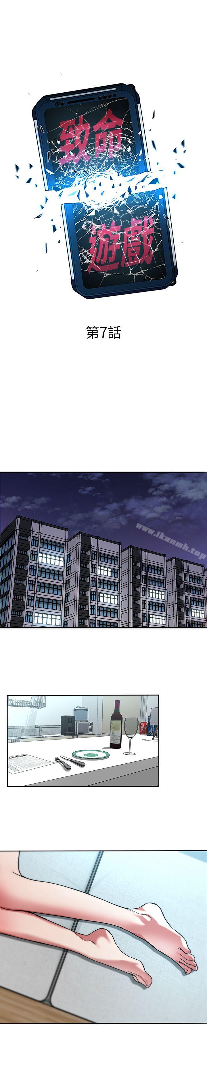 第7话-游戏正式开始-致命游戏-猴子团队（第11张）