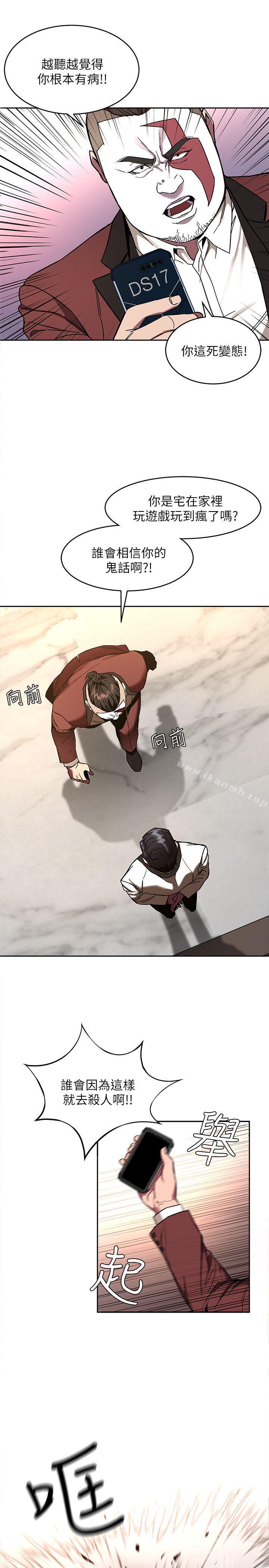 第7话-游戏正式开始-致命游戏-猴子团队（第22张）