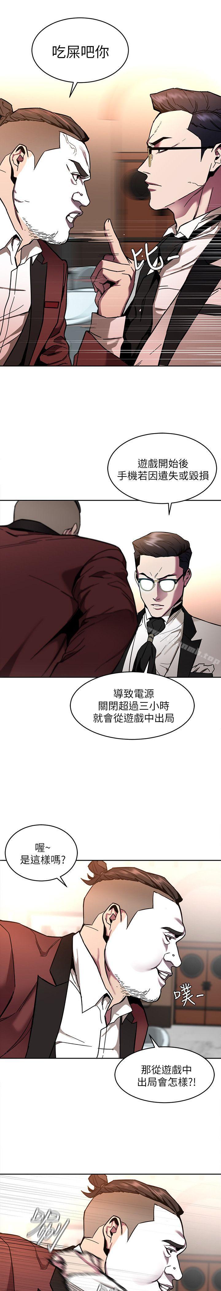 第7话-游戏正式开始-致命游戏-猴子团队（第24张）