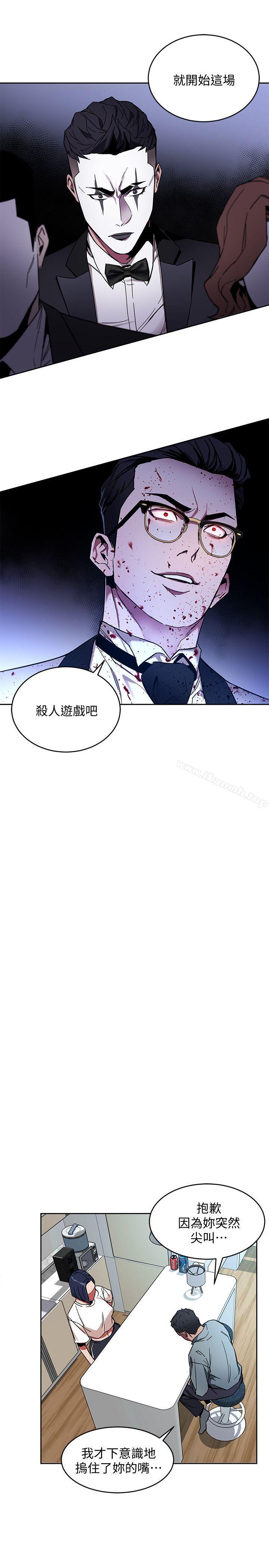 第7话-游戏正式开始-致命游戏-猴子团队（第30张）