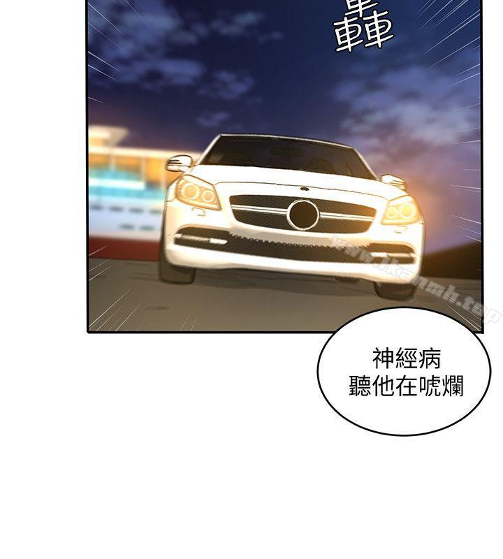 第7话-游戏正式开始-致命游戏-猴子团队（第33张）