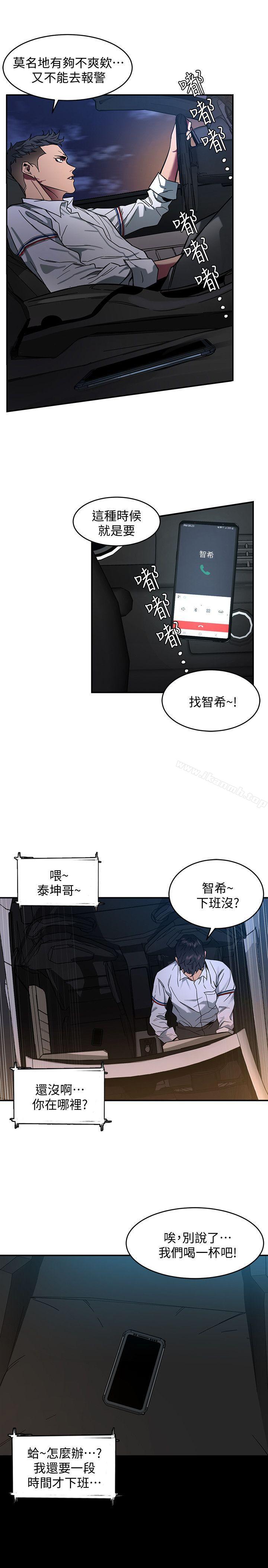 第7话-游戏正式开始-致命游戏-猴子团队（第34张）