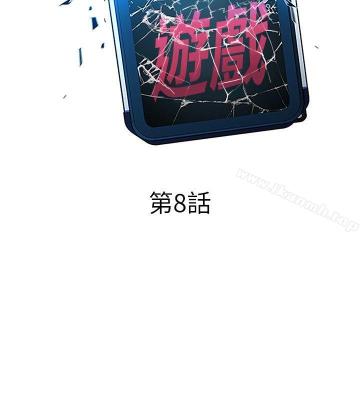 第8话-警察登门查访-致命游戏-猴子团队（第6张）