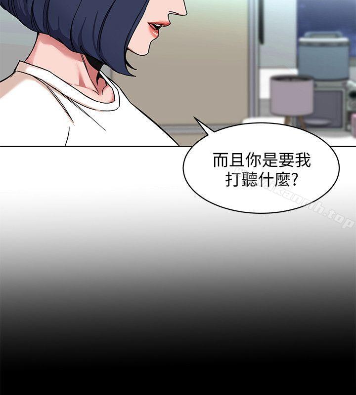 第8话-警察登门查访-致命游戏-猴子团队（第10张）