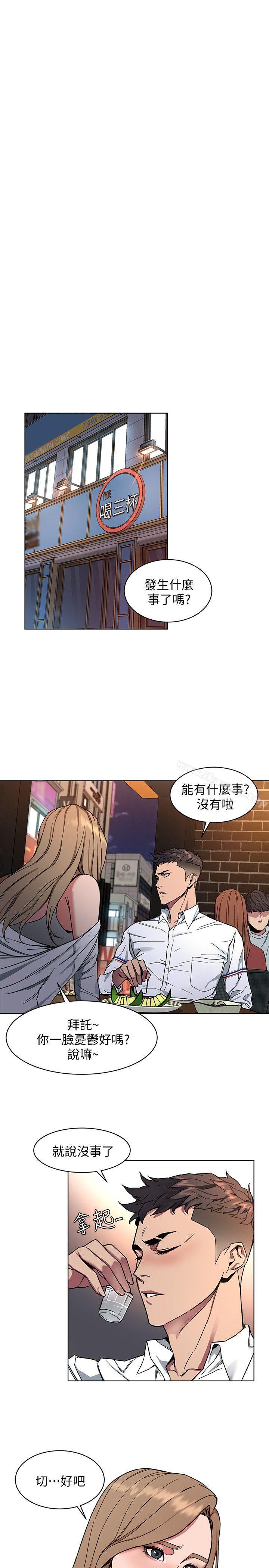 第8话-警察登门查访-致命游戏-猴子团队（第13张）
