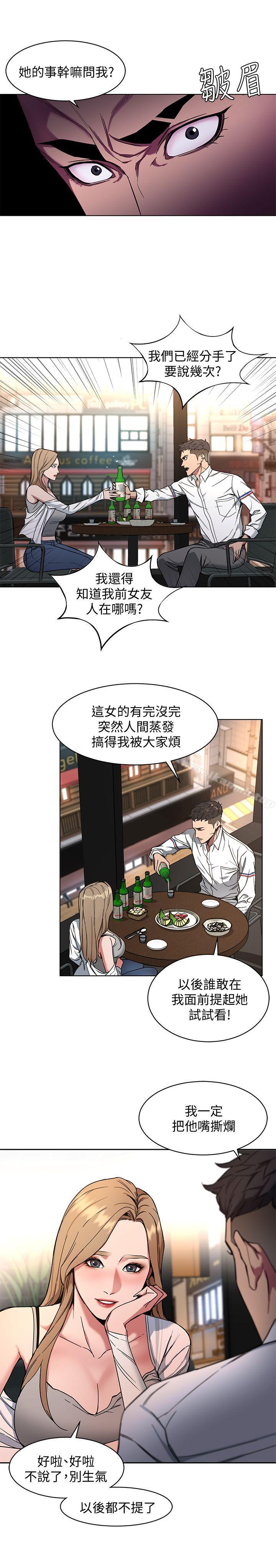 第8话-警察登门查访-致命游戏-猴子团队（第15张）