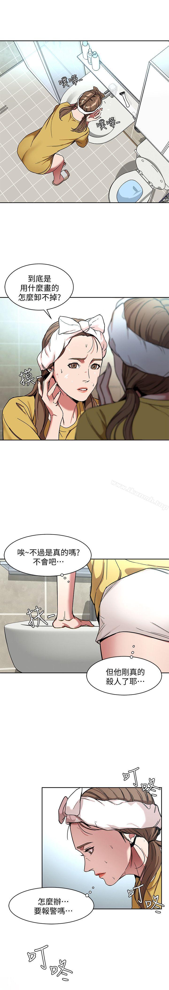 第8话-警察登门查访-致命游戏-猴子团队（第20张）