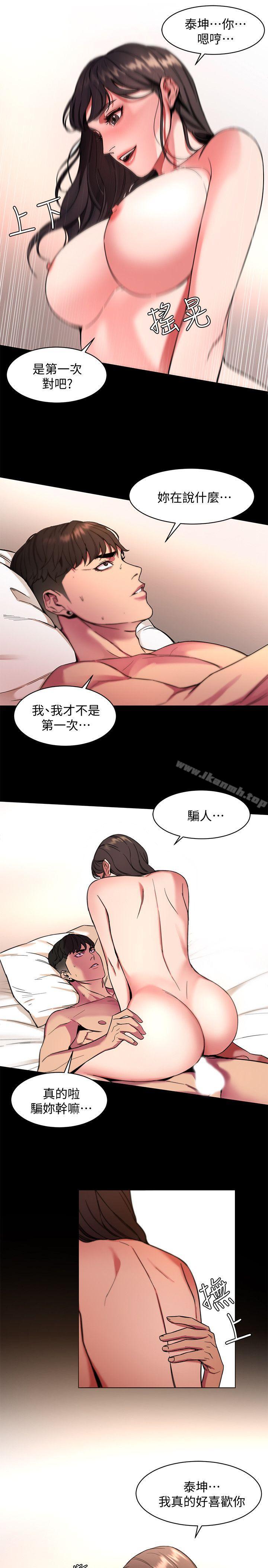 第9话-让我看看是真是假-致命游戏-猴子团队（第9张）