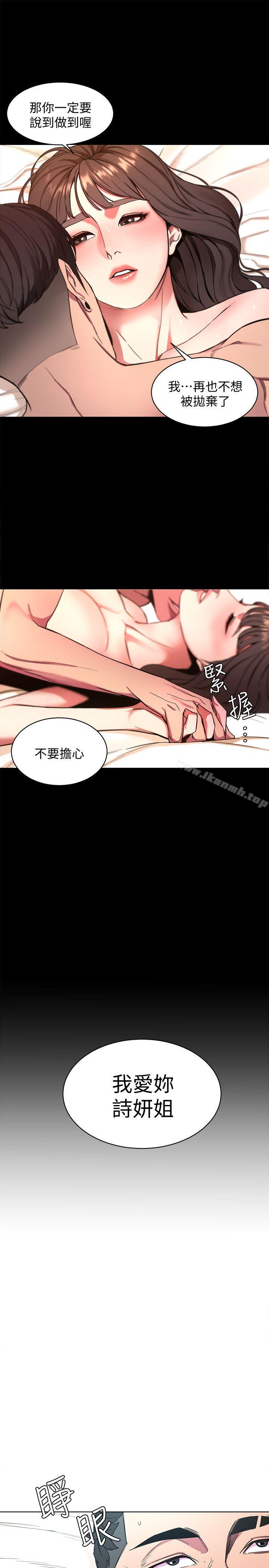 第9话-让我看看是真是假-致命游戏-猴子团队（第13张）