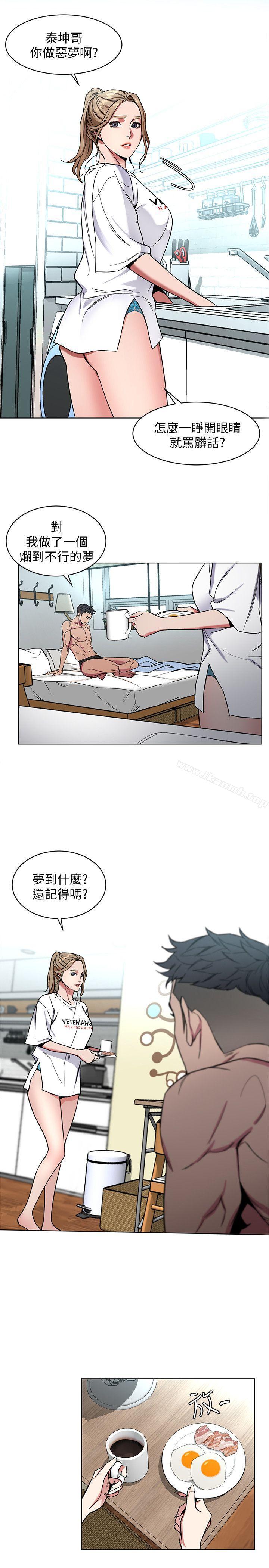 第9话-让我看看是真是假-致命游戏-猴子团队（第15张）