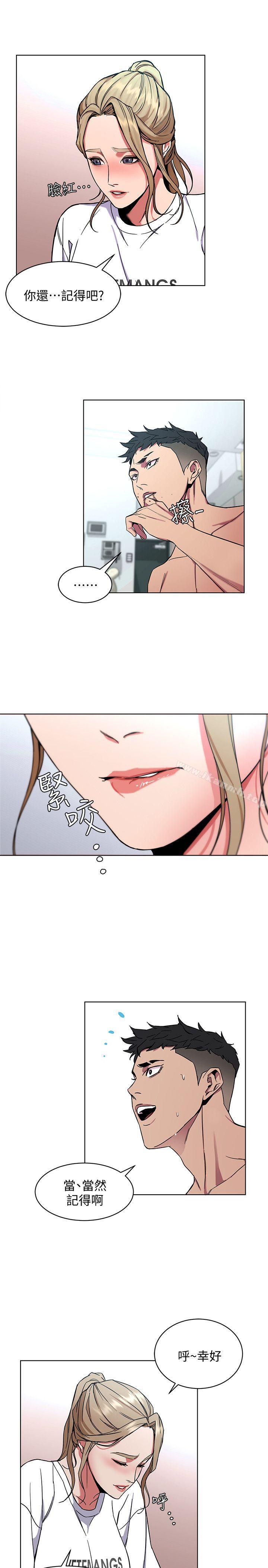 第9话-让我看看是真是假-致命游戏-猴子团队（第19张）