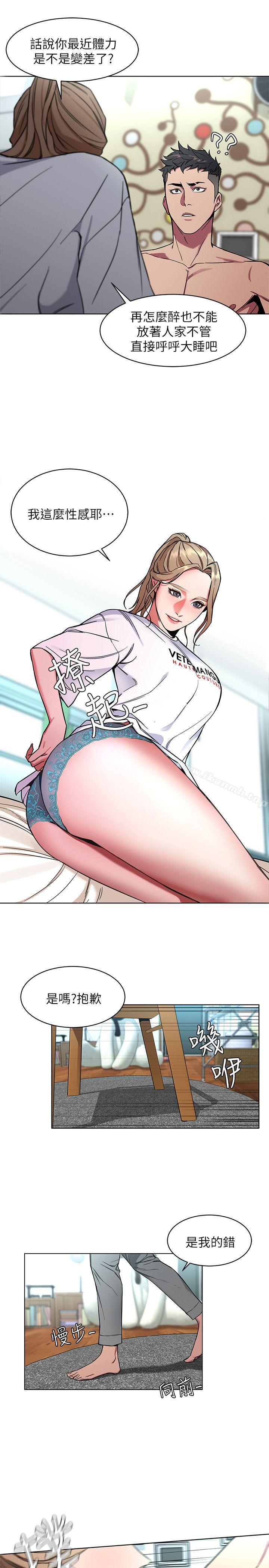 第9话-让我看看是真是假-致命游戏-猴子团队（第21张）