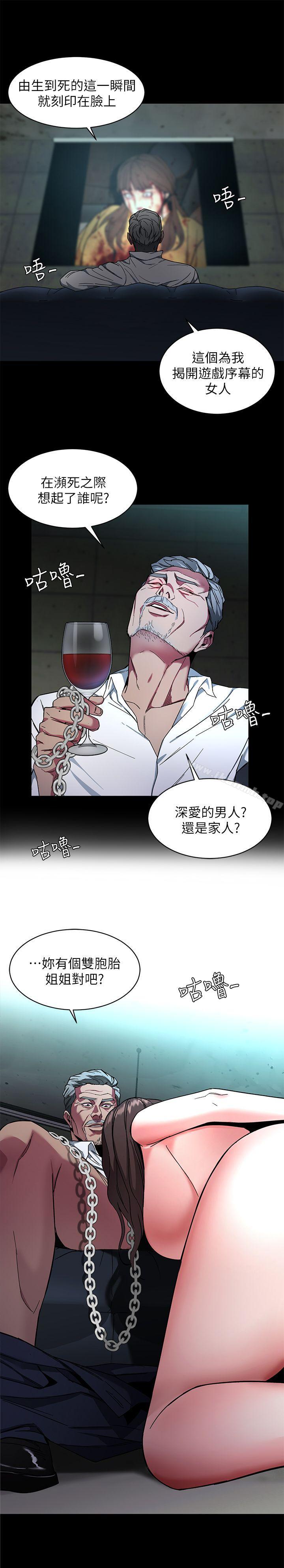 第10话-会长準备的快乐时光-致命游戏-猴子团队（第9张）