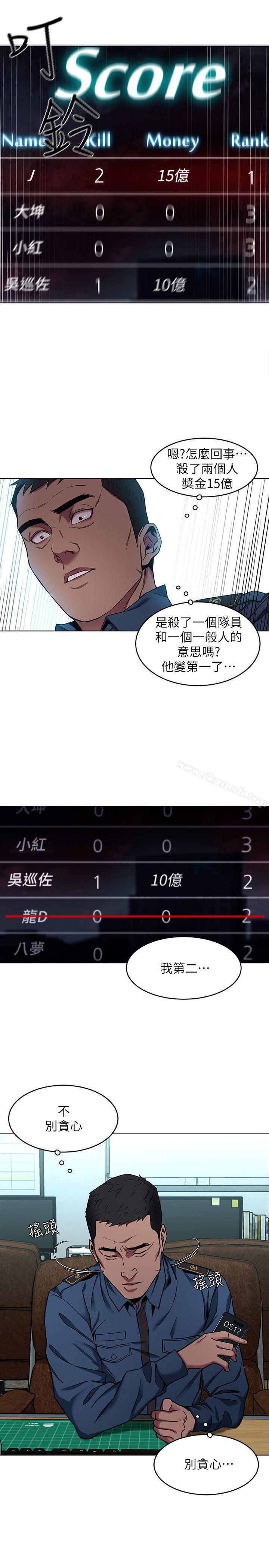 第11话-不愉快的相遇-致命游戏-猴子团队（第5张）