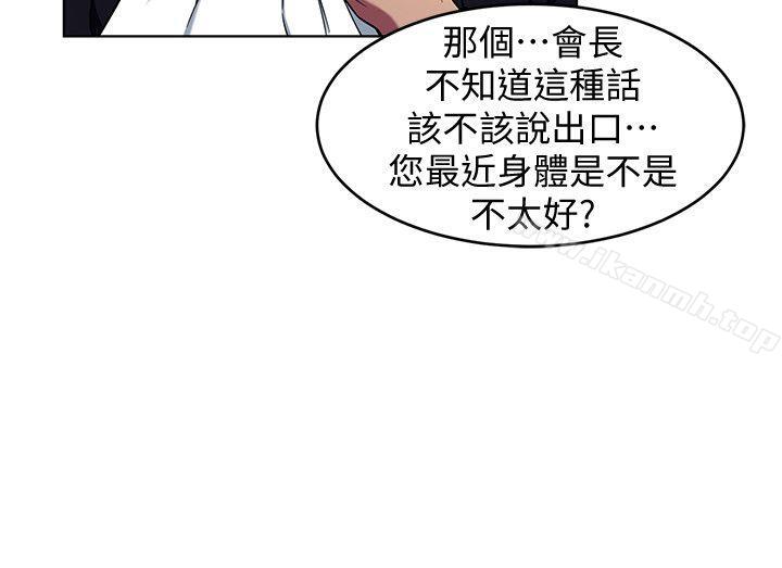 第11话-不愉快的相遇-致命游戏-猴子团队（第10张）
