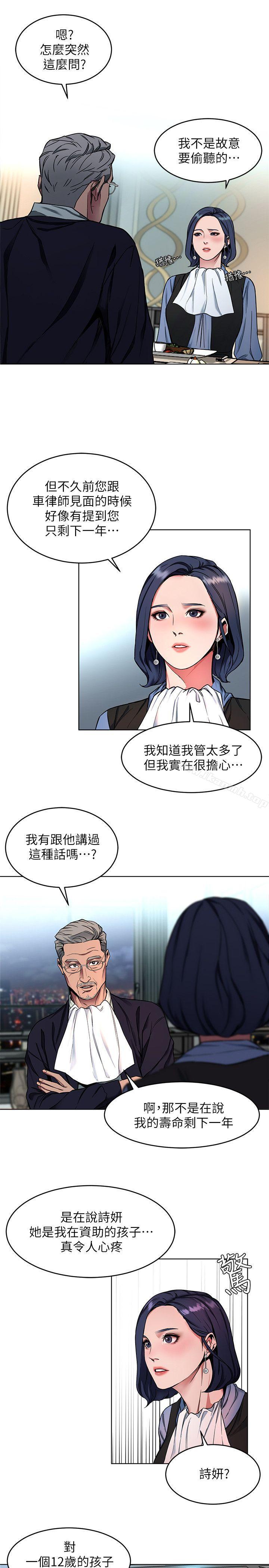 第11话-不愉快的相遇-致命游戏-猴子团队（第11张）