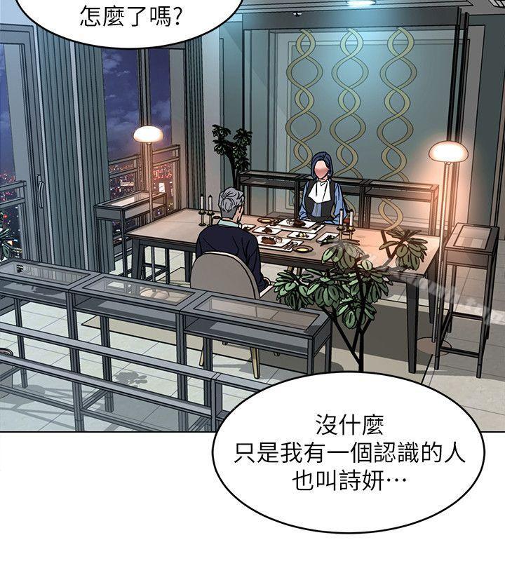 第11话-不愉快的相遇-致命游戏-猴子团队（第12张）