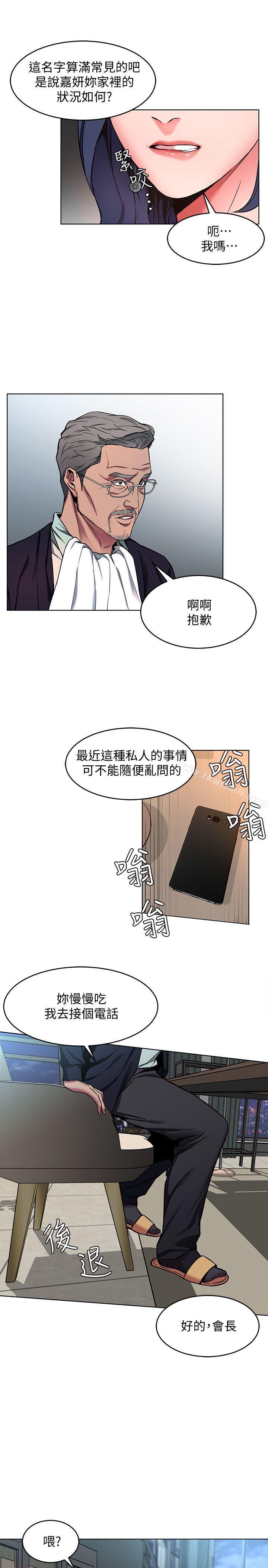 第11话-不愉快的相遇-致命游戏-猴子团队（第13张）