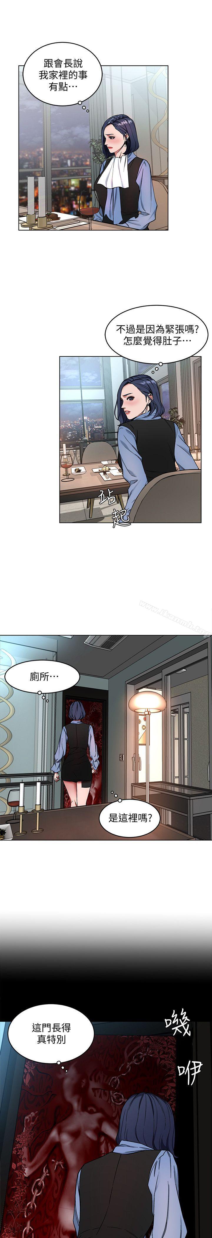 第11话-不愉快的相遇-致命游戏-猴子团队（第15张）