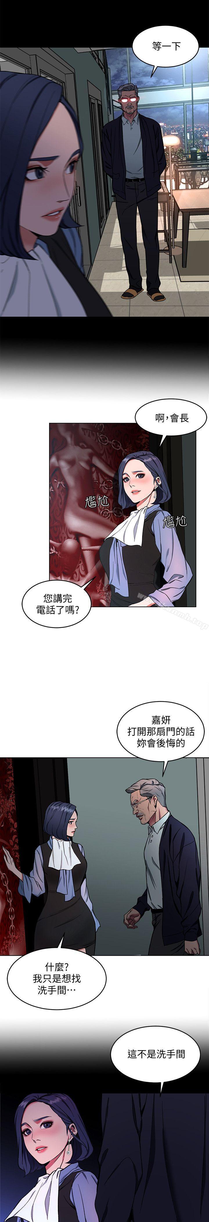 第11话-不愉快的相遇-致命游戏-猴子团队（第20张）