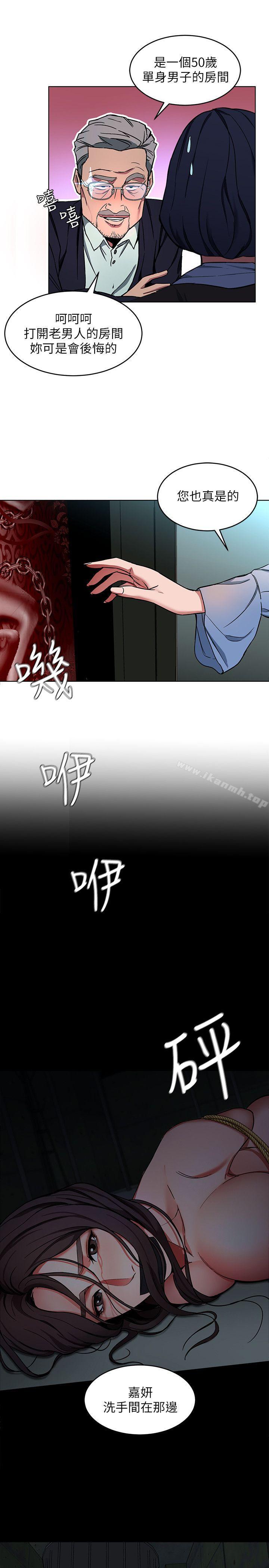 第11话-不愉快的相遇-致命游戏-猴子团队（第22张）