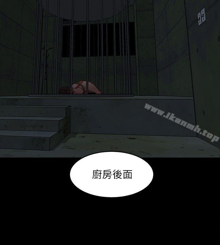 第11话-不愉快的相遇-致命游戏-猴子团队（第23张）