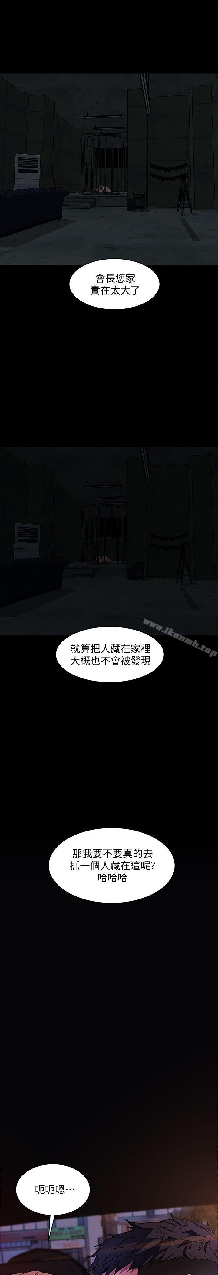 第11话-不愉快的相遇-致命游戏-猴子团队（第24张）
