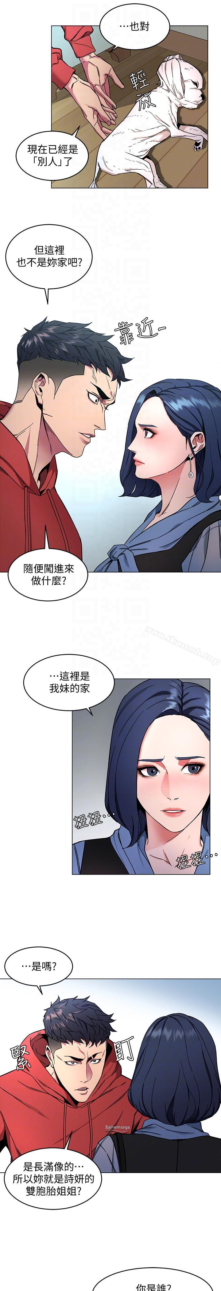 第12话-无止尽地怀疑-致命游戏-猴子团队（第7张）