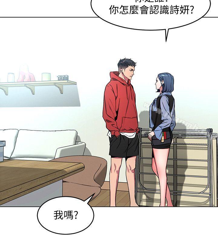 第12话-无止尽地怀疑-致命游戏-猴子团队（第8张）