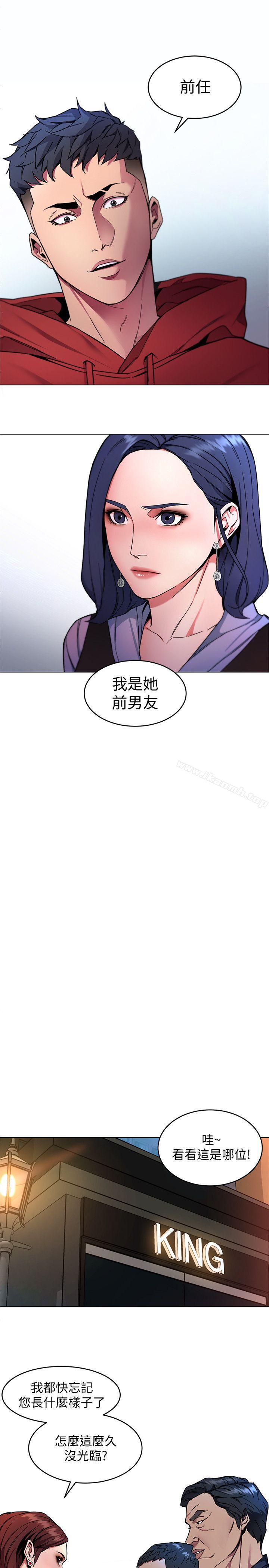 第12话-无止尽地怀疑-致命游戏-猴子团队（第9张）