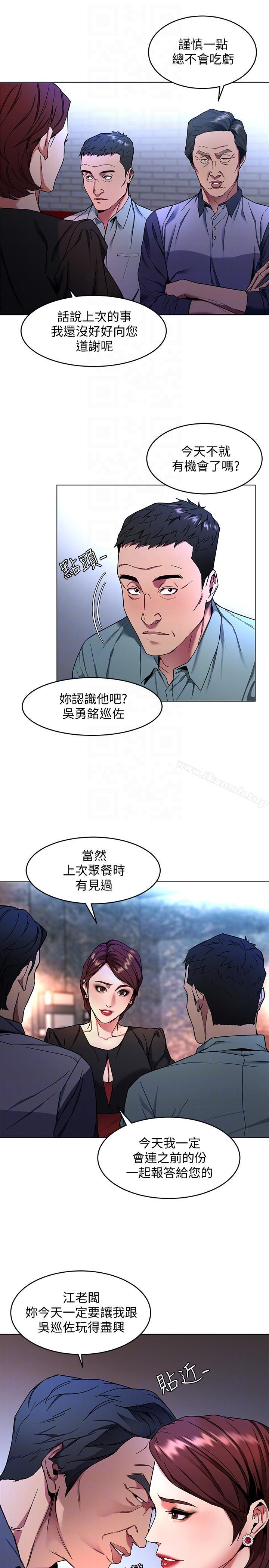 第12话-无止尽地怀疑-致命游戏-猴子团队（第11张）