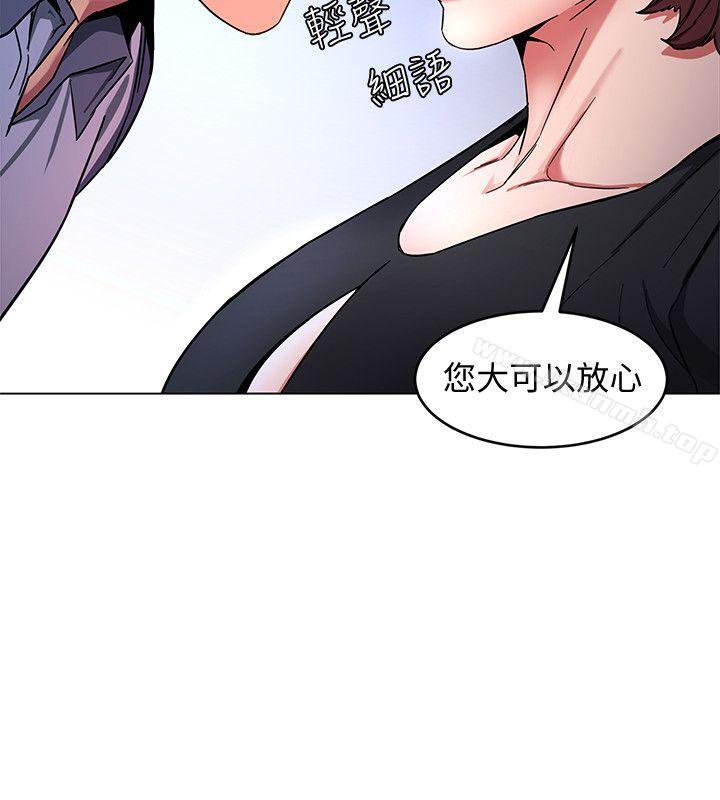 第12话-无止尽地怀疑-致命游戏-猴子团队（第12张）