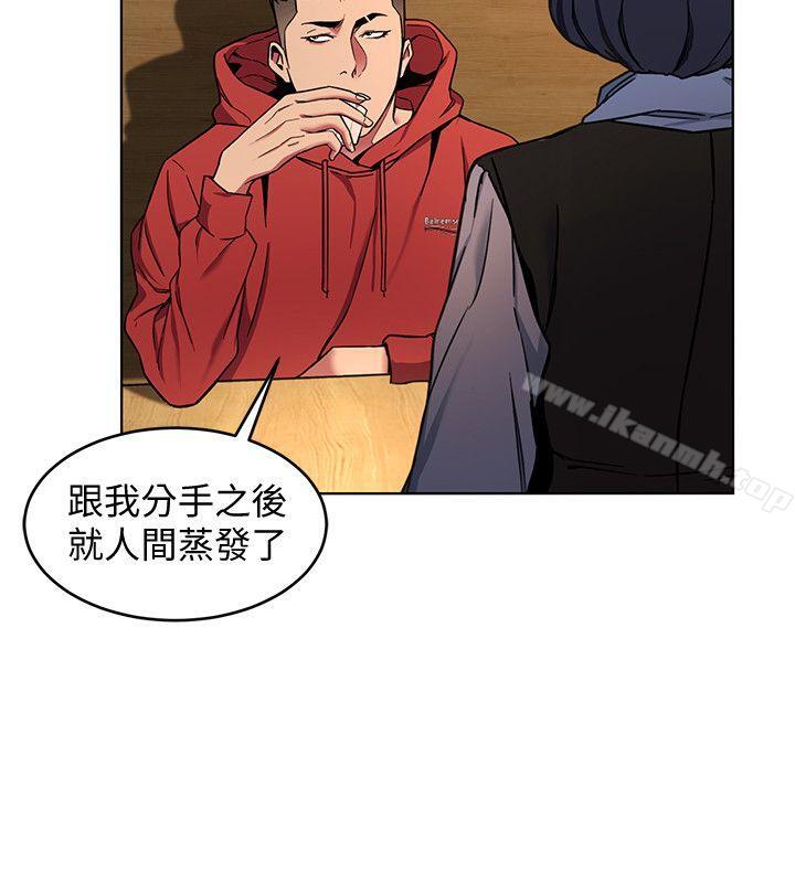 第12话-无止尽地怀疑-致命游戏-猴子团队（第14张）