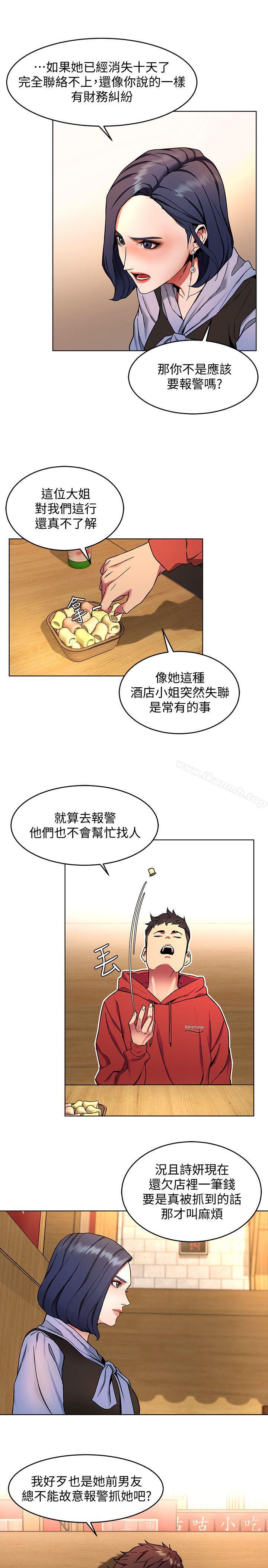 第12话-无止尽地怀疑-致命游戏-猴子团队（第17张）