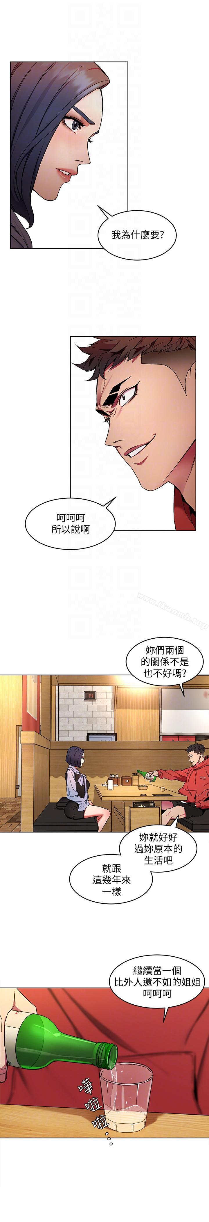 第12话-无止尽地怀疑-致命游戏-猴子团队（第19张）