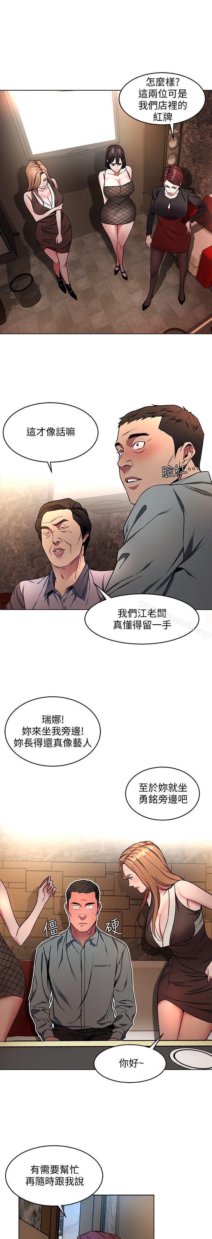 第12话-无止尽地怀疑-致命游戏-猴子团队（第25张）