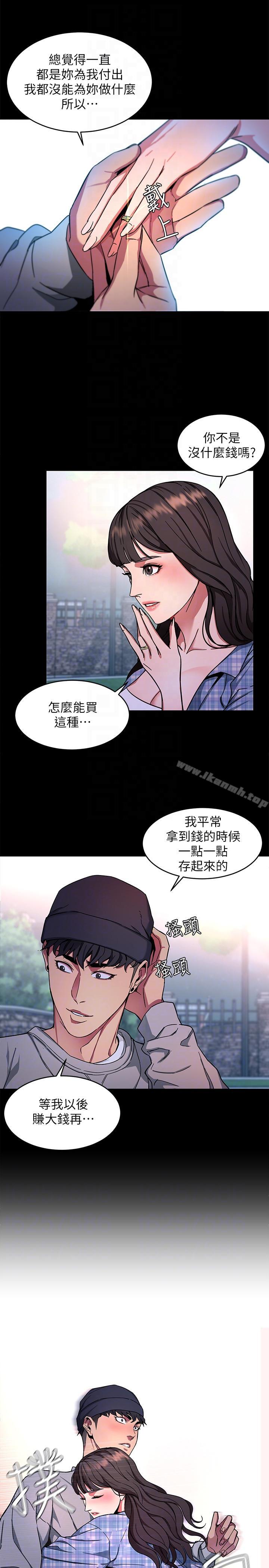 第13话-今天的猎物-致命游戏-猴子团队（第9张）