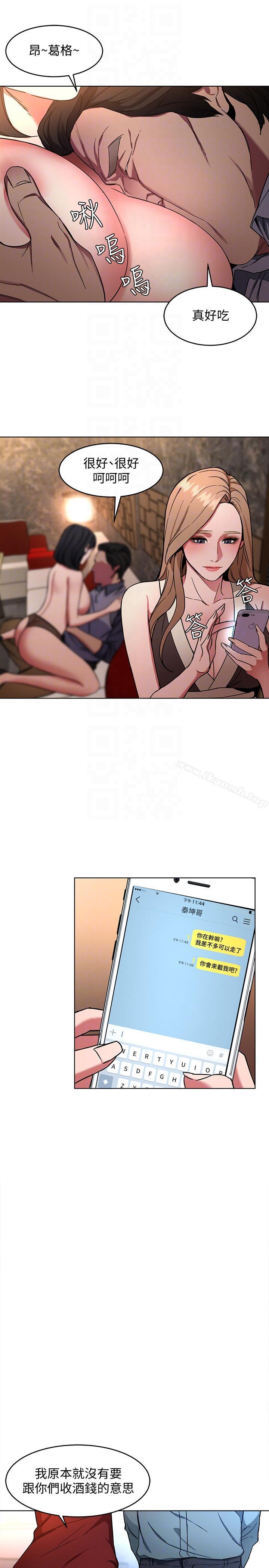 第13话-今天的猎物-致命游戏-猴子团队（第29张）