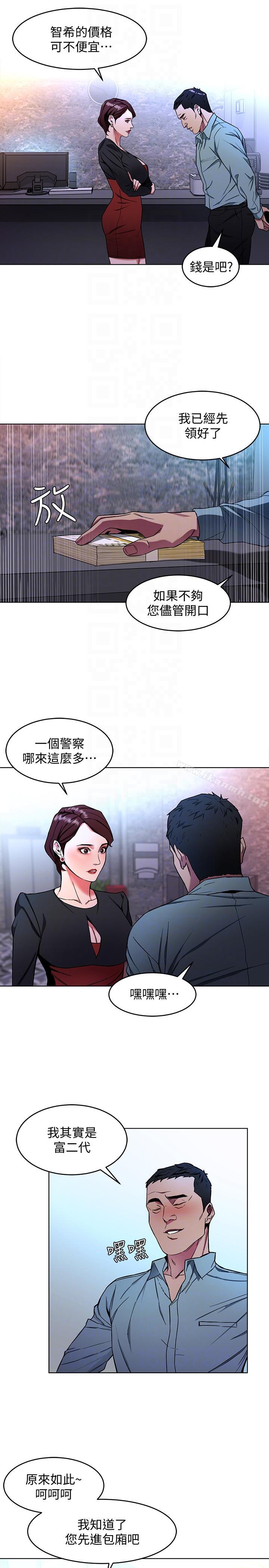 第13话-今天的猎物-致命游戏-猴子团队（第31张）