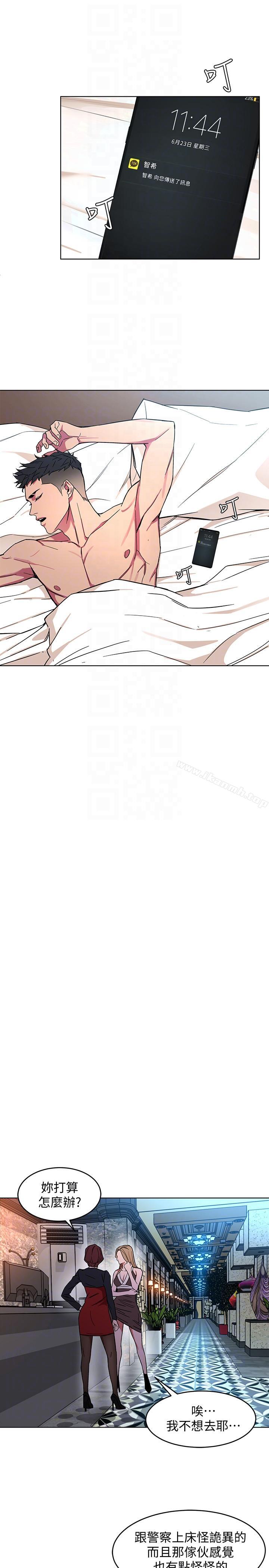 第13话-今天的猎物-致命游戏-猴子团队（第33张）