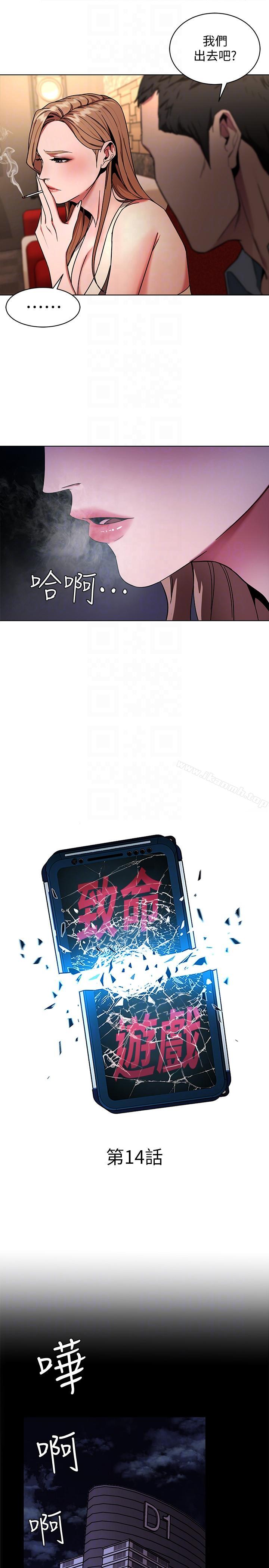 第14话-3亿元够吗?-致命游戏-猴子团队（第7张）